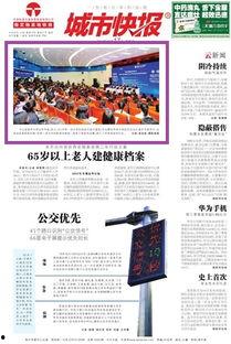 都市快报 新闻爆料,揭秘某热门事件背后真相